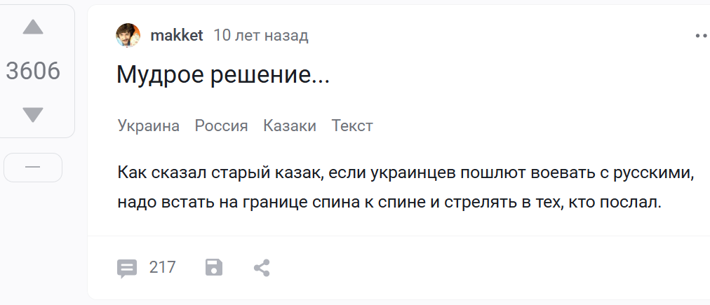 I wonder how many upvotes such a post would get now, 10 years later. - Screenshot, Ukraine, Peekaboo, Politics, Posts on Peekaboo