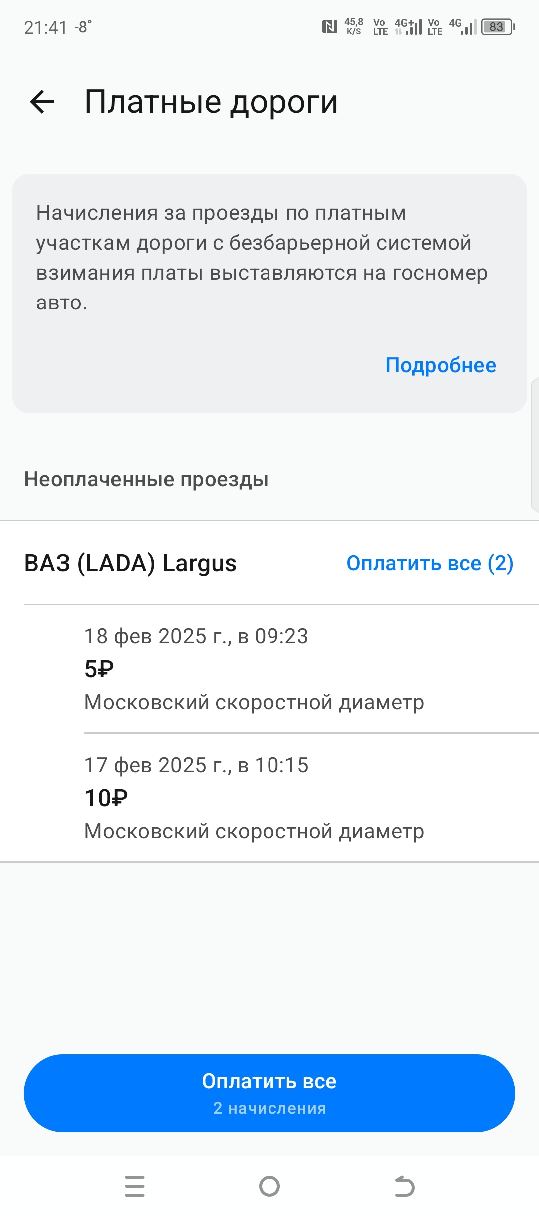 Новые правила проезда по МСД | Пикабу