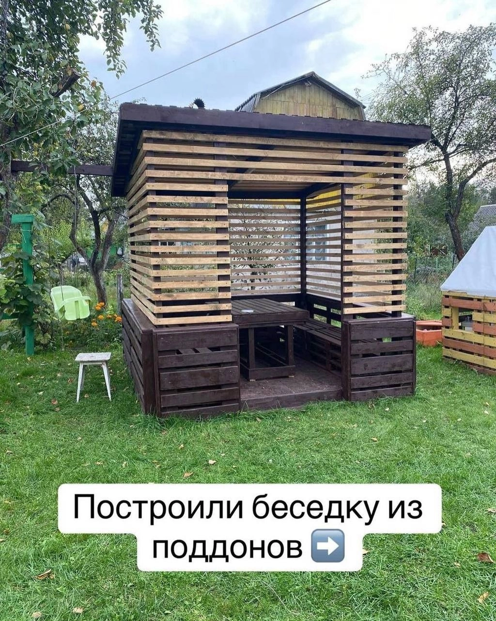 Беседка поддоны 