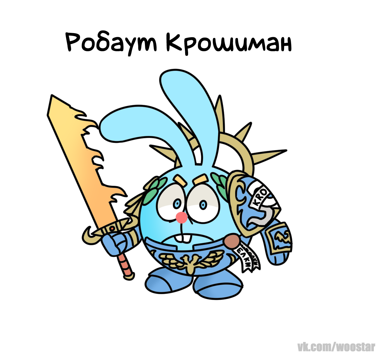 Imp
