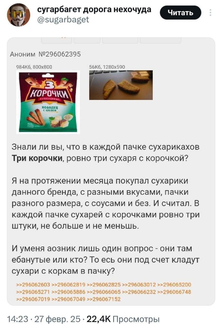 Три корочки | Пикабу