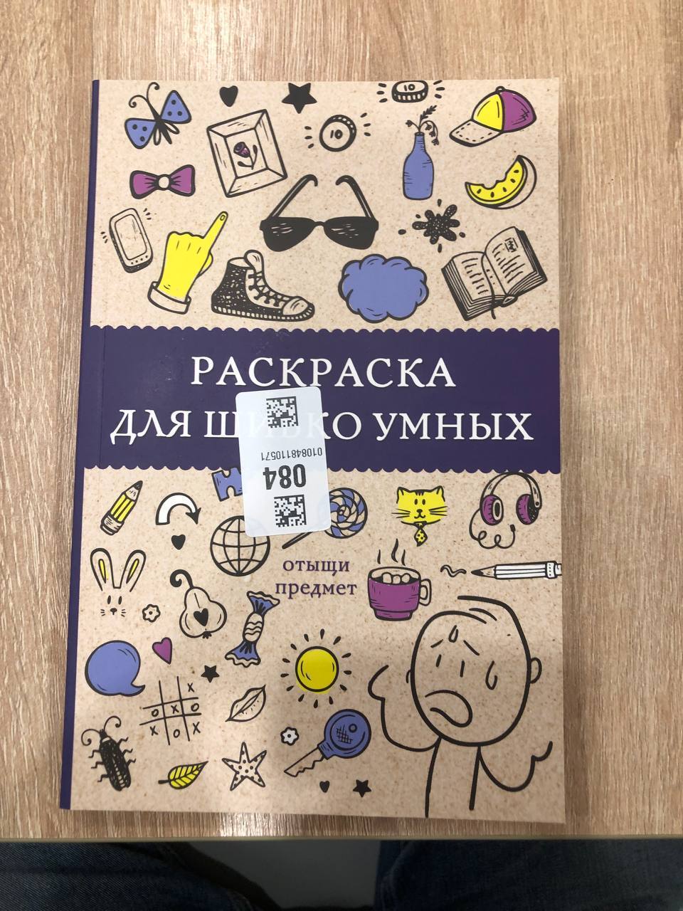 заклеенная пизда Наклейки на товарах. Задолбали | Пикабу