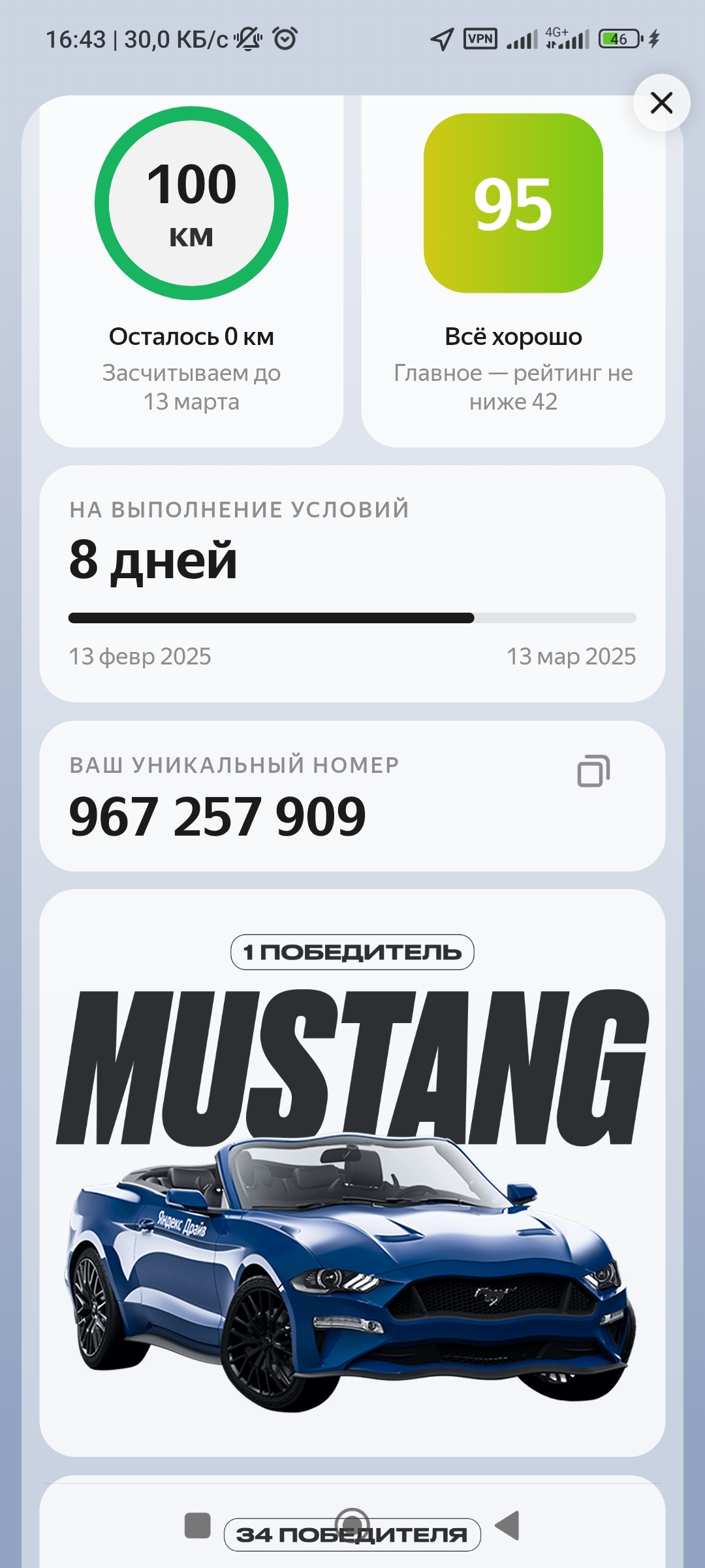 Ответ на пост «Я выиграл айфон на Яндекс Маркете... Но есть нюанс ...