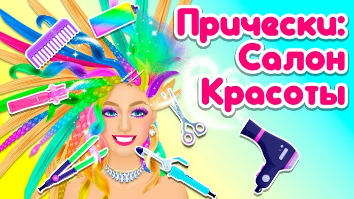 Прически: Салон Красоты