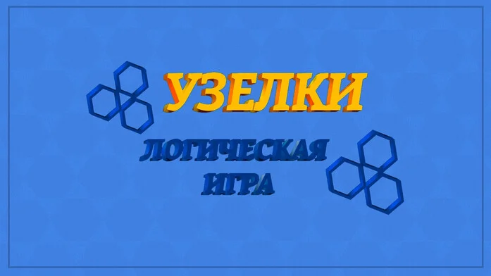 Узел