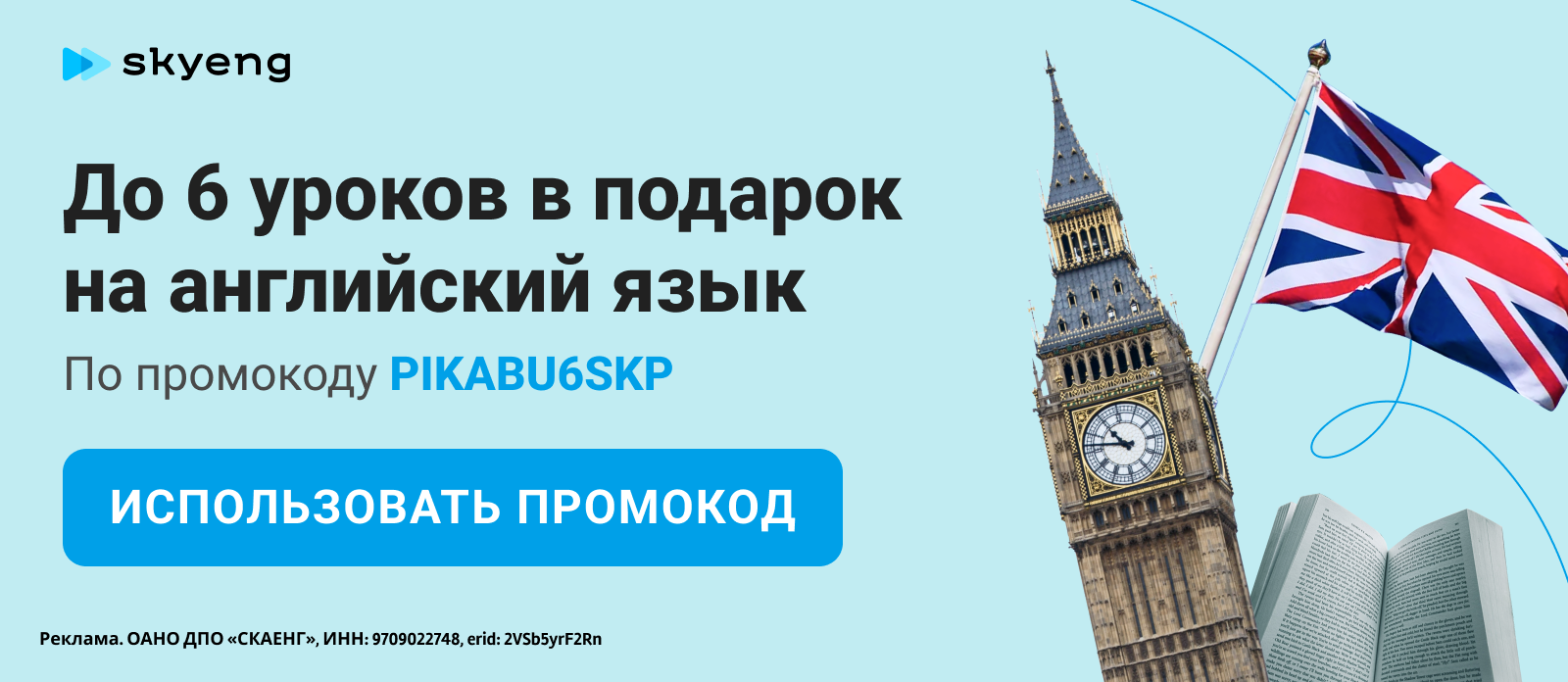 Промокоды на июль 2024 — акции, купоны и скидки для популярных  интернет-магазинов от Пикабу