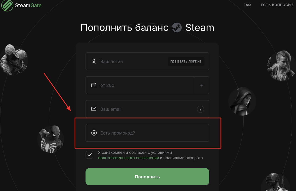 Стим (Steam) — промокоды на ноябрь-декабрь 2024: все скидки и купоны ...