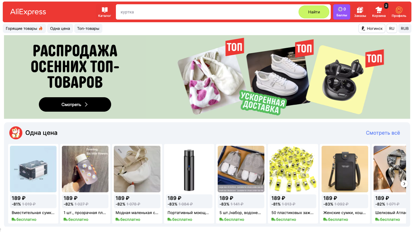 Ежегодная распродажа на AliExpress 11.11: что нужно знать и как подготовиться