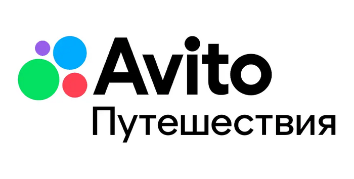 Авито Путешествия