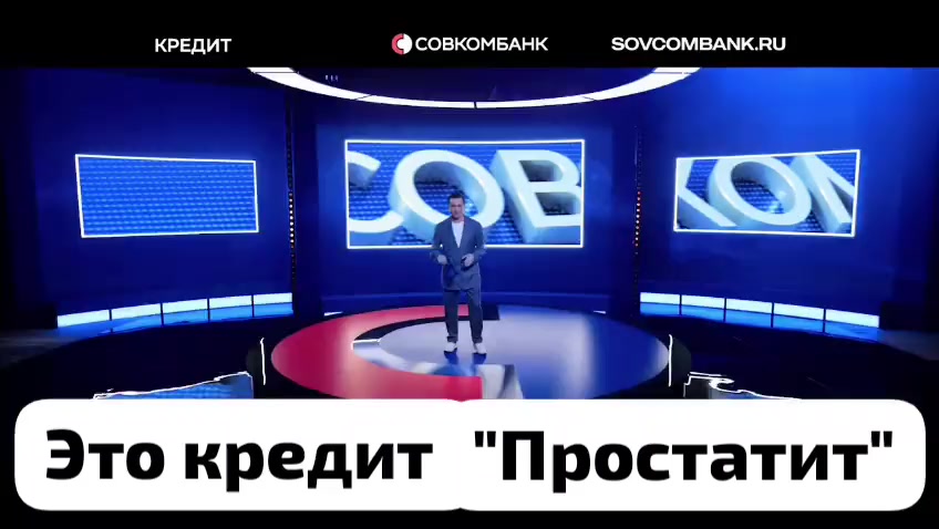 Лекарство простодин. Рекламные концепты. Хронический простатит. Креативная реклама кредитов. Кредит для бизнеса реклама.